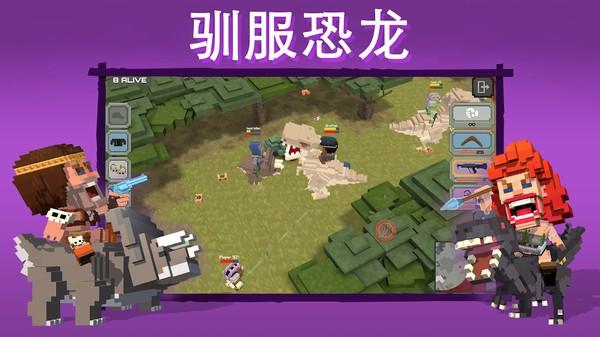 侏罗纪吃鸡截图2