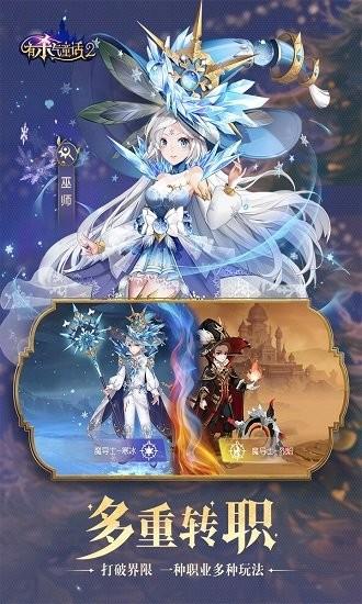 有杀气童话2网易版截图3