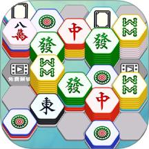 解压六边形