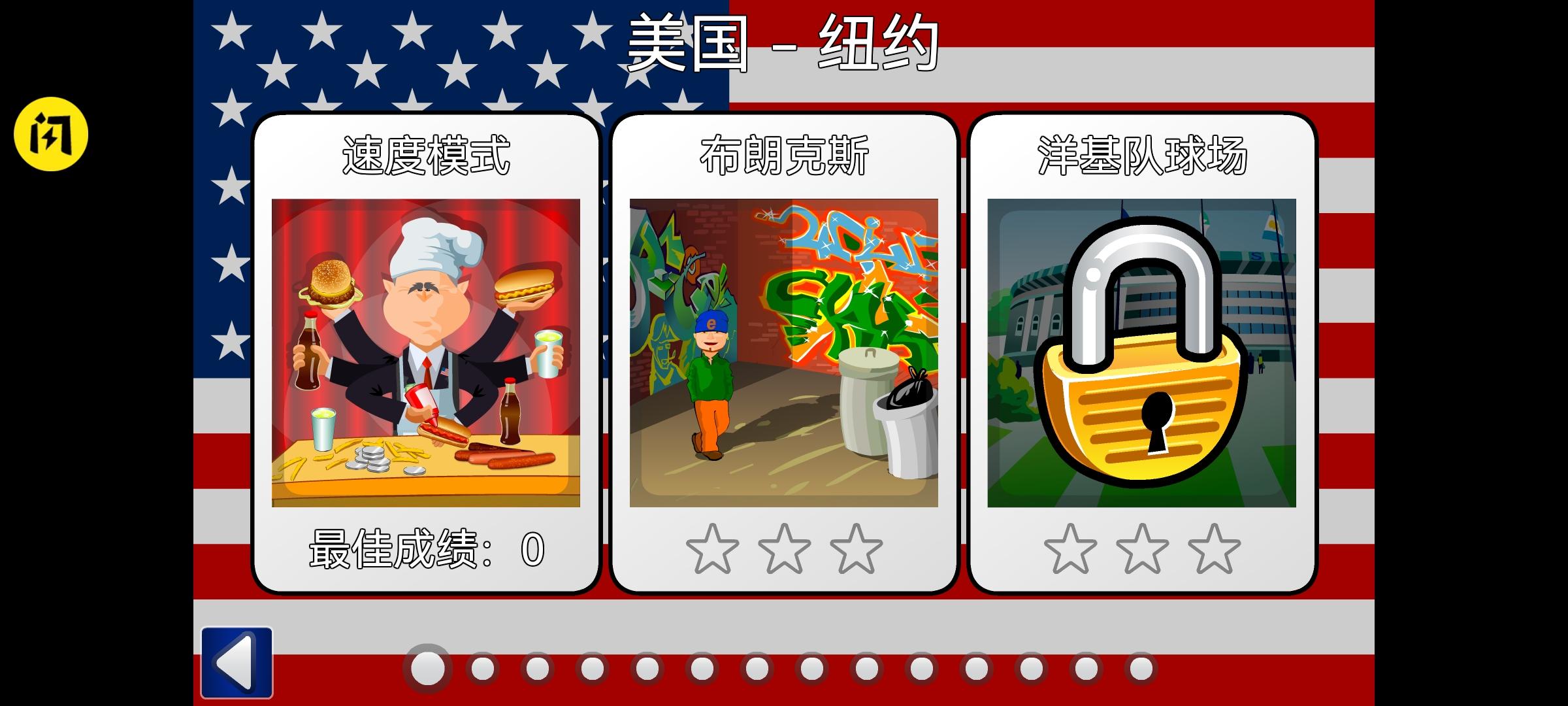 热狗餐馆游戏截图1