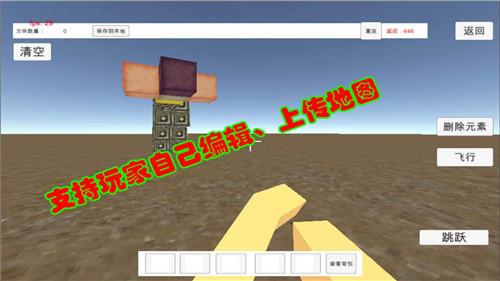 绝地沙盒竞技截图1