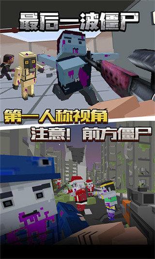 最后一波僵尸无限金币版截图0