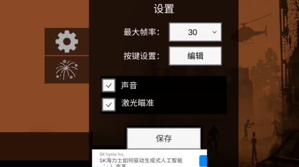 马桶人生存射击下载