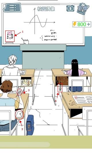 渣男渣女鉴定师手游