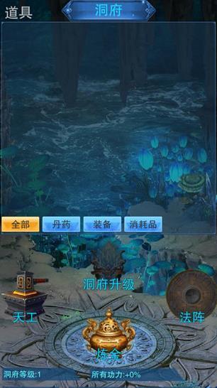 谪仙完整版截图0