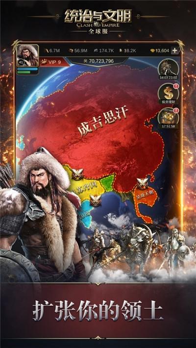 秩序与文明截图0