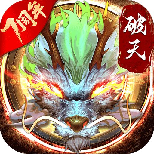破天一剑九游版