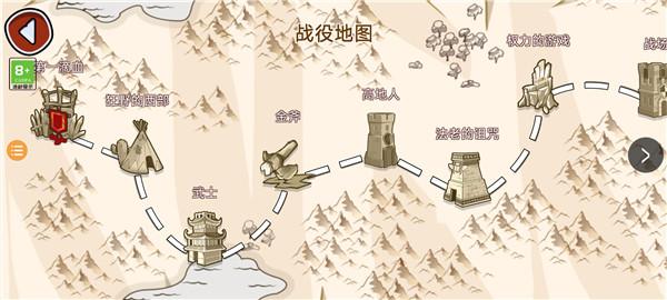 火柴人部落战争无广告版