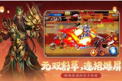 真三国快打单机版截图0