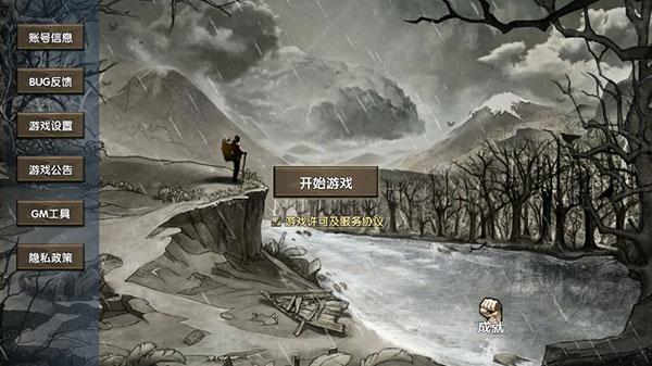 荒岛求生游戏下载截图0