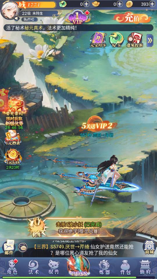 恐龙抗狼红包版截图2