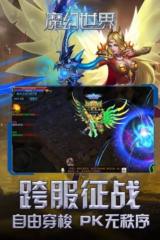 英雄魔幻世界截图2