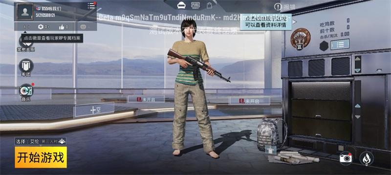 绝地求生国际服手游下载2.2.3最新版(BETA PUBG MOBILE)截图1