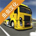 公路司机下载最新版
