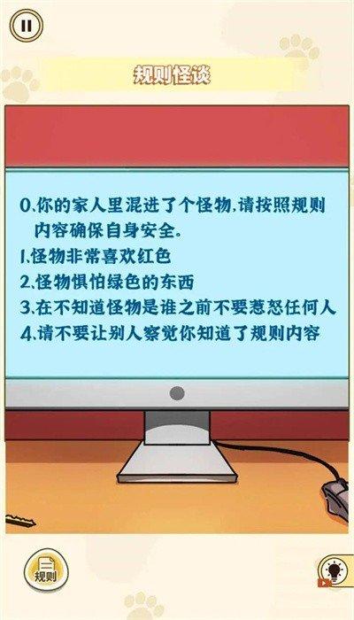 消失的妈妈截图1