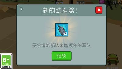火柴人大军团截图0