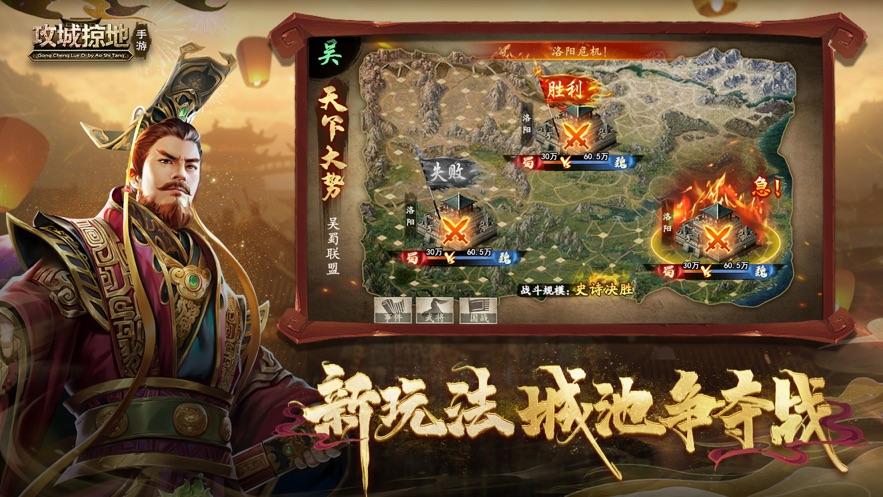 攻城掠地傲世堂官方下载截图2