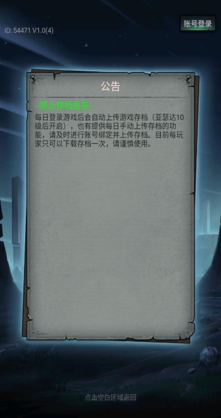 勇者传说暗黑勇士截图0