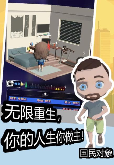 重生-假如我有一个亿游戏