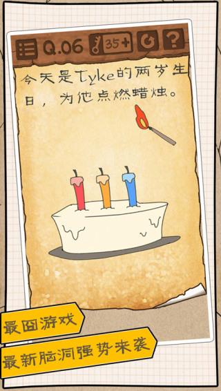 最囧游戏3下载安装截图0