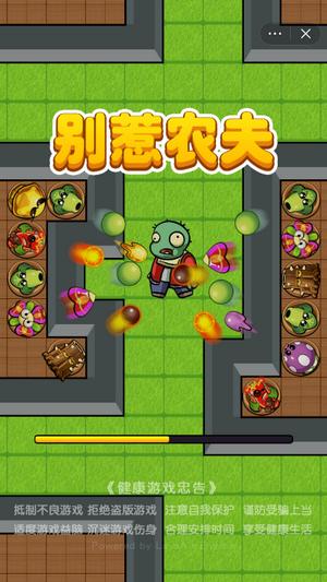 别惹农夫免广告版下载2023截图2