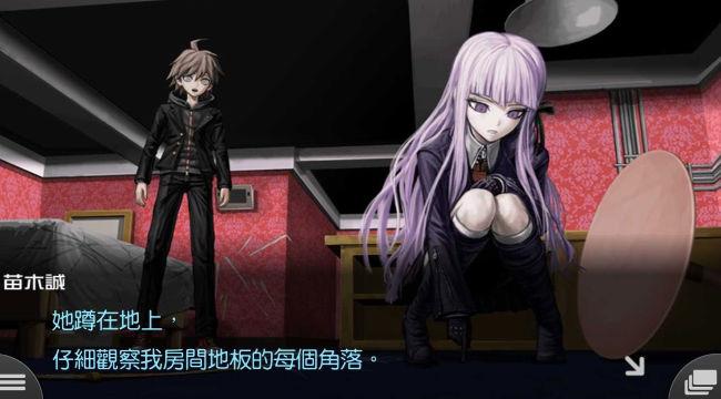 枪弹辩驳：希望学园与绝望高中生截图1