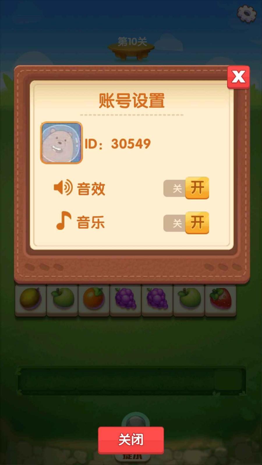 消消成富翁截图2