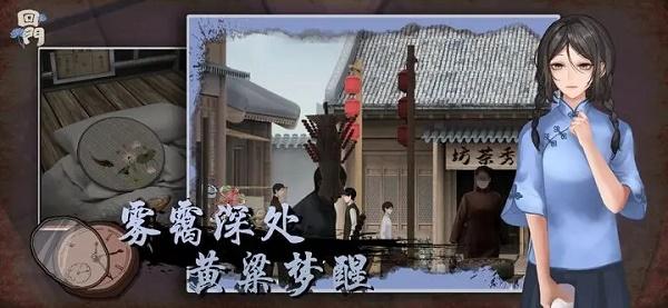 回门游戏
