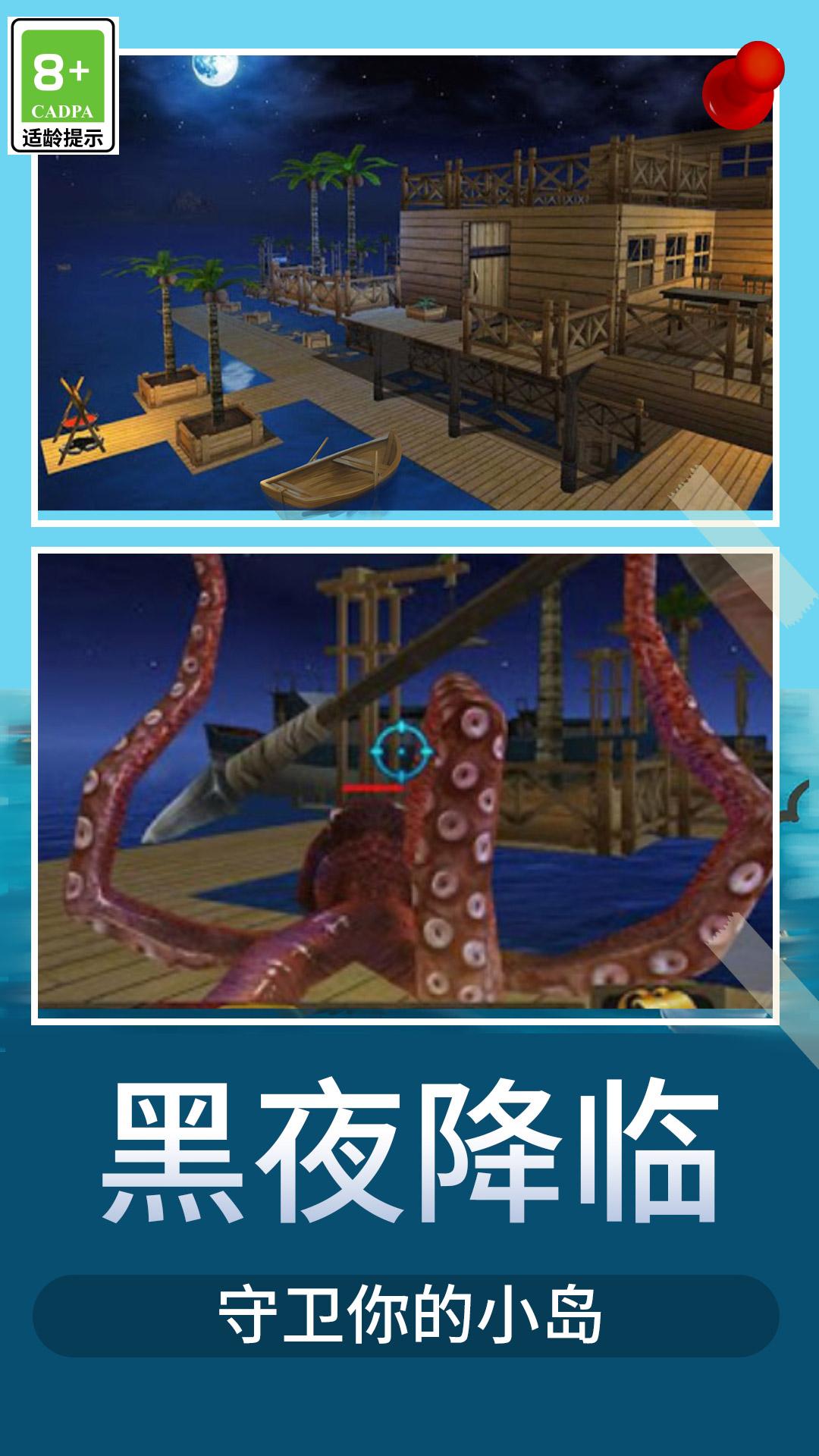 木筏荒野生存游戏截图1