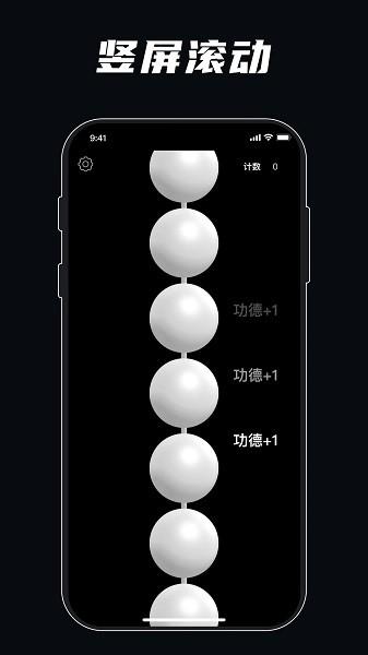 解压模拟器游戏(静心佛珠)截图0
