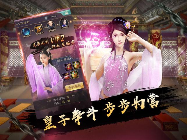 我的吸血鬼男友plus截图2
