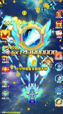 空中小飞机截图2