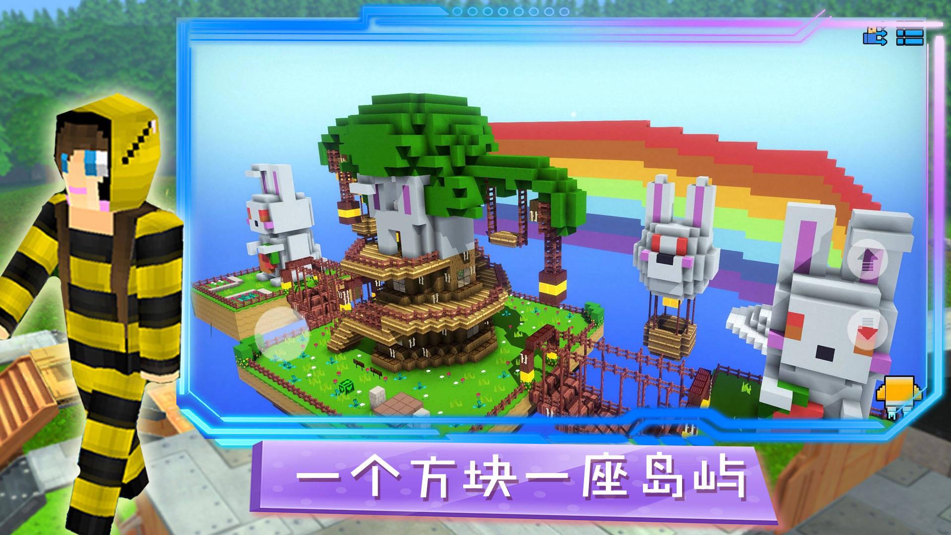 魔幻沙盒岛屿游戏截图1