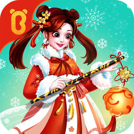 奇妙百变公主