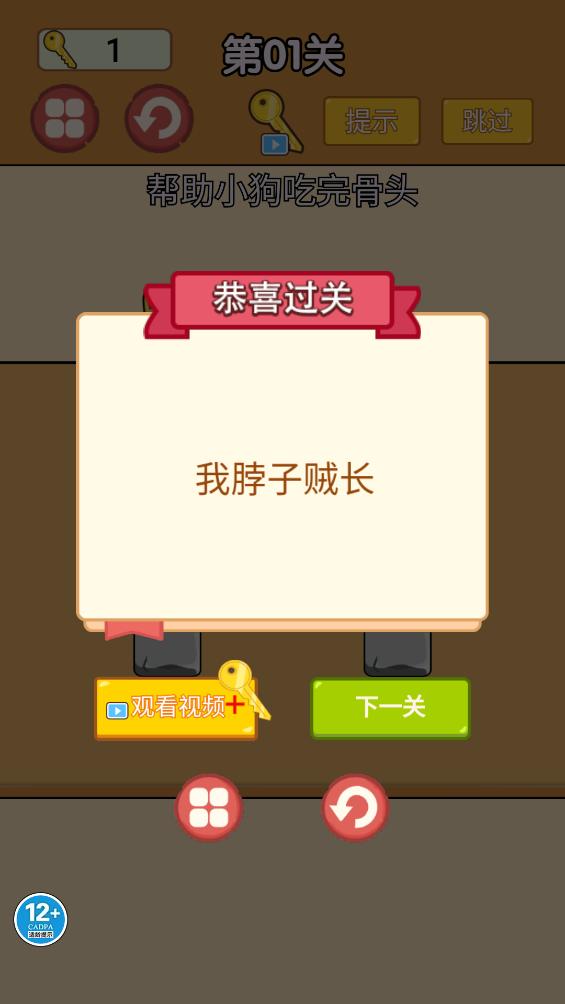 考验大闯关截图2