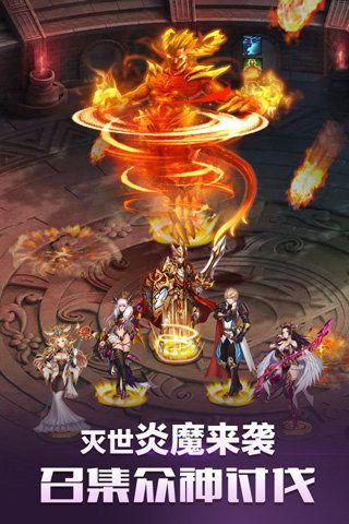 众神传奇截图0