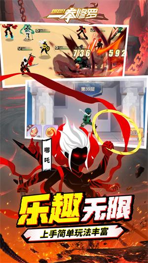 一拳修罗