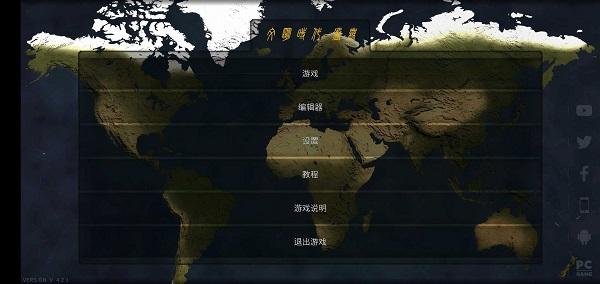 文明时代二虚无4.2中文截图2