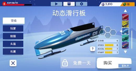 冬季运动雪橇游戏(WinterSports)(WinterSports)