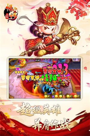 少年悟空传TV版