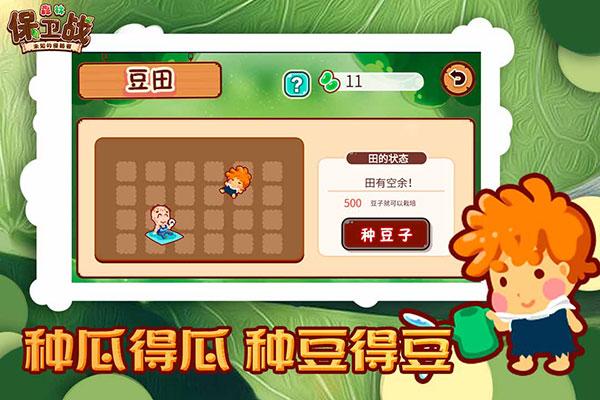 森林保卫战游戏截图1