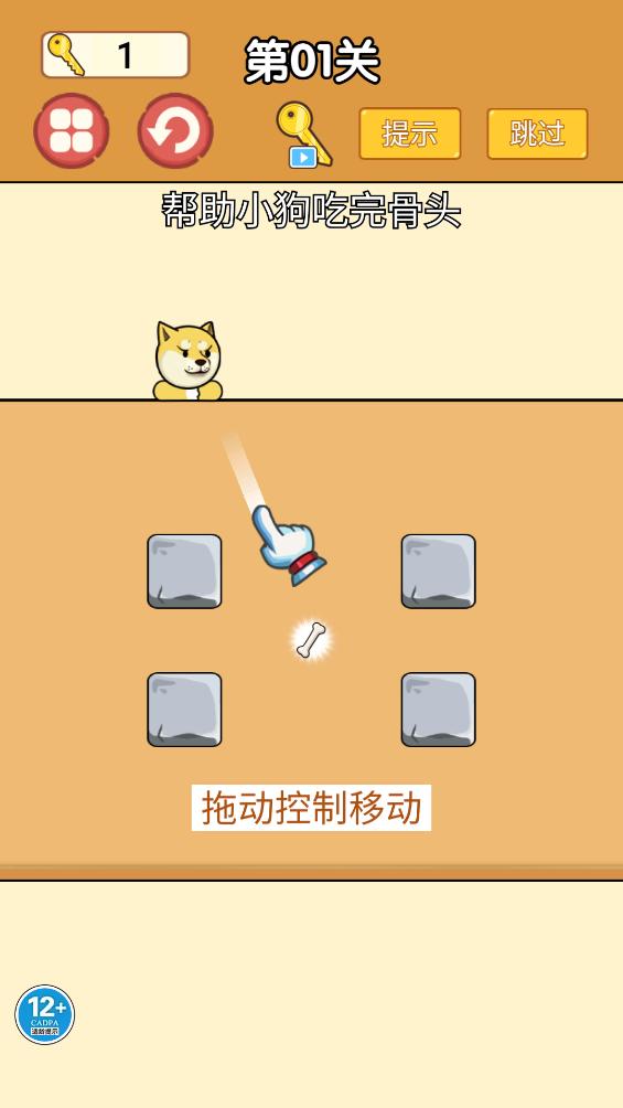 考验大闯关截图1