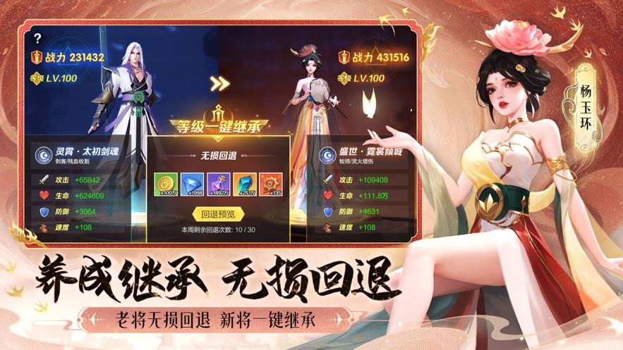 上古王冠官方下载截图1