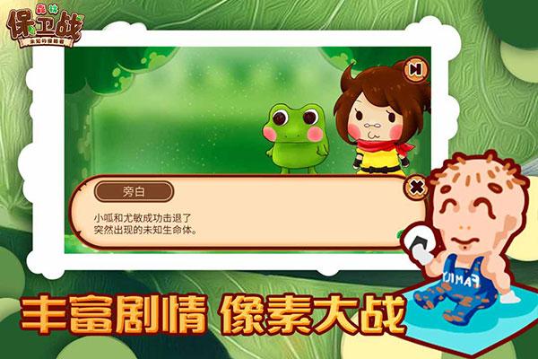 森林保卫战游戏截图2