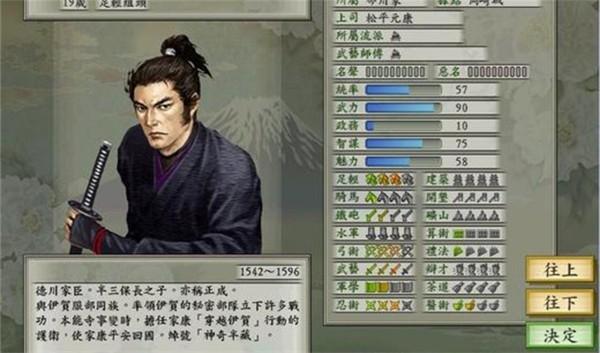 太阁立志传5手机版截图3