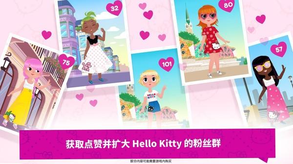 凯蒂猫换装游戏截图0