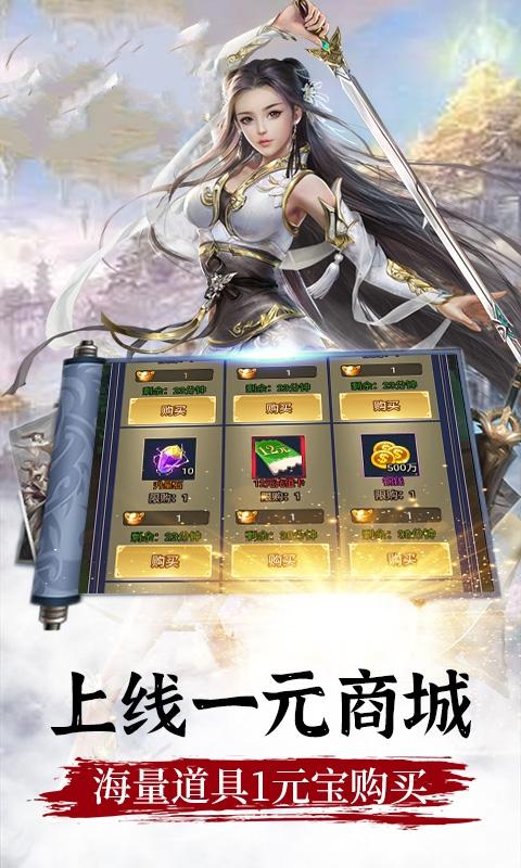 封天苍穹截图2