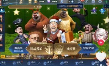 熊熊荣耀(玩家自制版)截图0