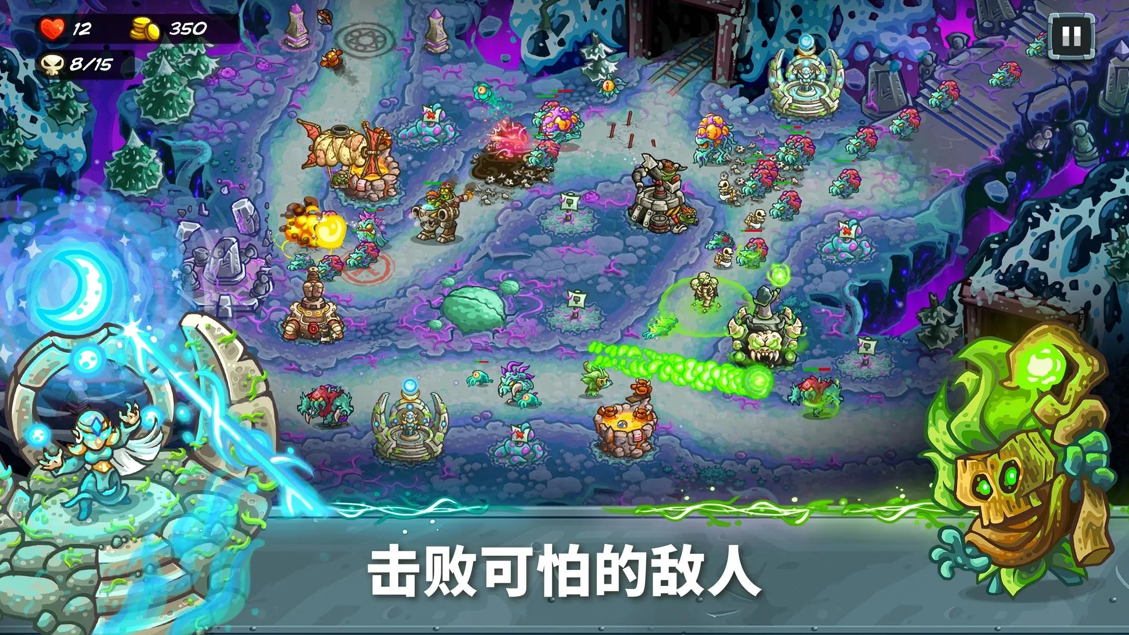 王国保卫战5联盟全英雄无限钻石截图1