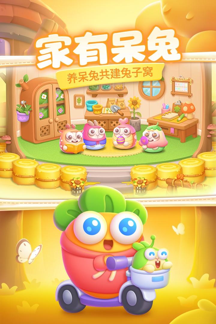 保卫萝卜4无限宝石版截图0